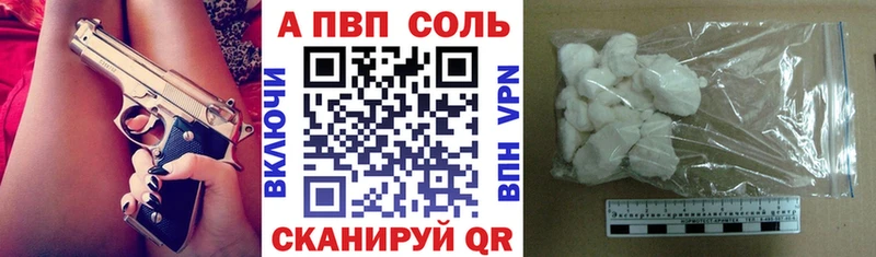 Альфа ПВП Crystall  Ува 