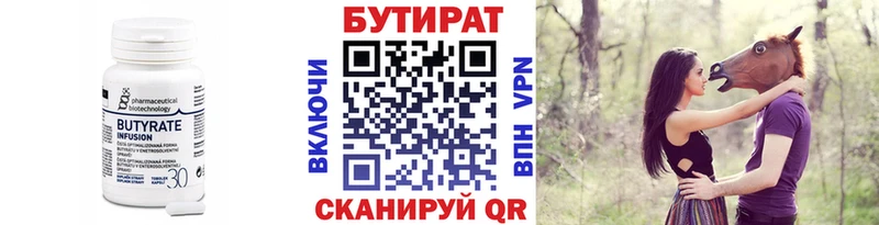 цены наркотик Ува Бутират BDO