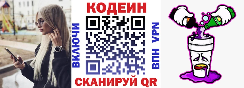 Кодеиновый сироп Lean Purple Drank  Ува 