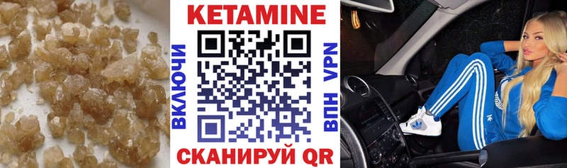 Кетамин VHQ где можно купить наркотик Ува