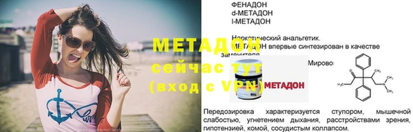 мяу мяу кристалл Абдулино
