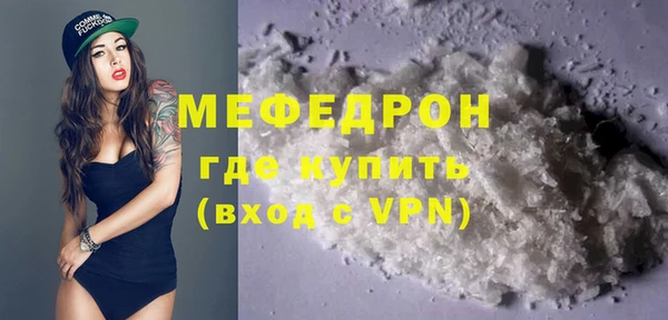 мяу мяу кристалл Абдулино