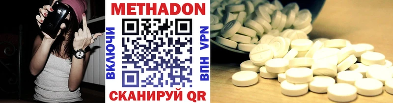 Метадон VHQ  Ува 