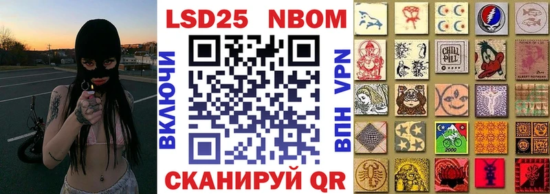 Марки N-bome 1500мкг  где найти   Ува 